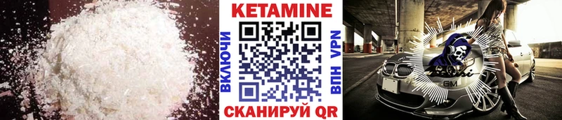 КЕТАМИН VHQ  Озёры 