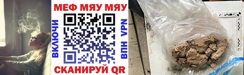 МЯУ-МЯУ mephedrone  OMG ONION  Озёры  как найти закладки 