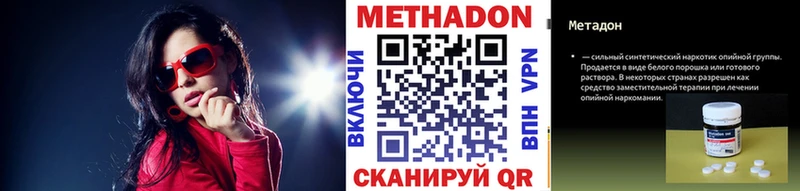 где можно купить наркотик  hydra маркетплейс  Метадон мёд  Озёры 