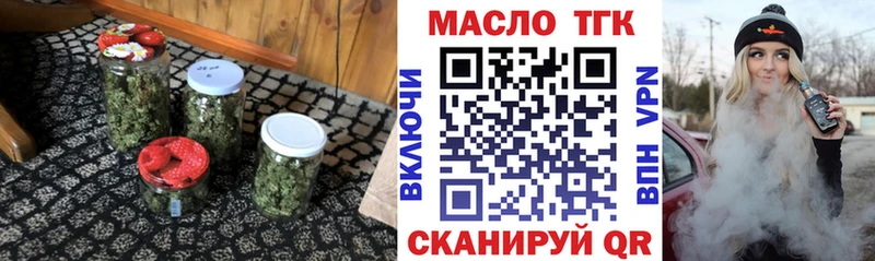 ТГК вейп с тгк  Озёры 